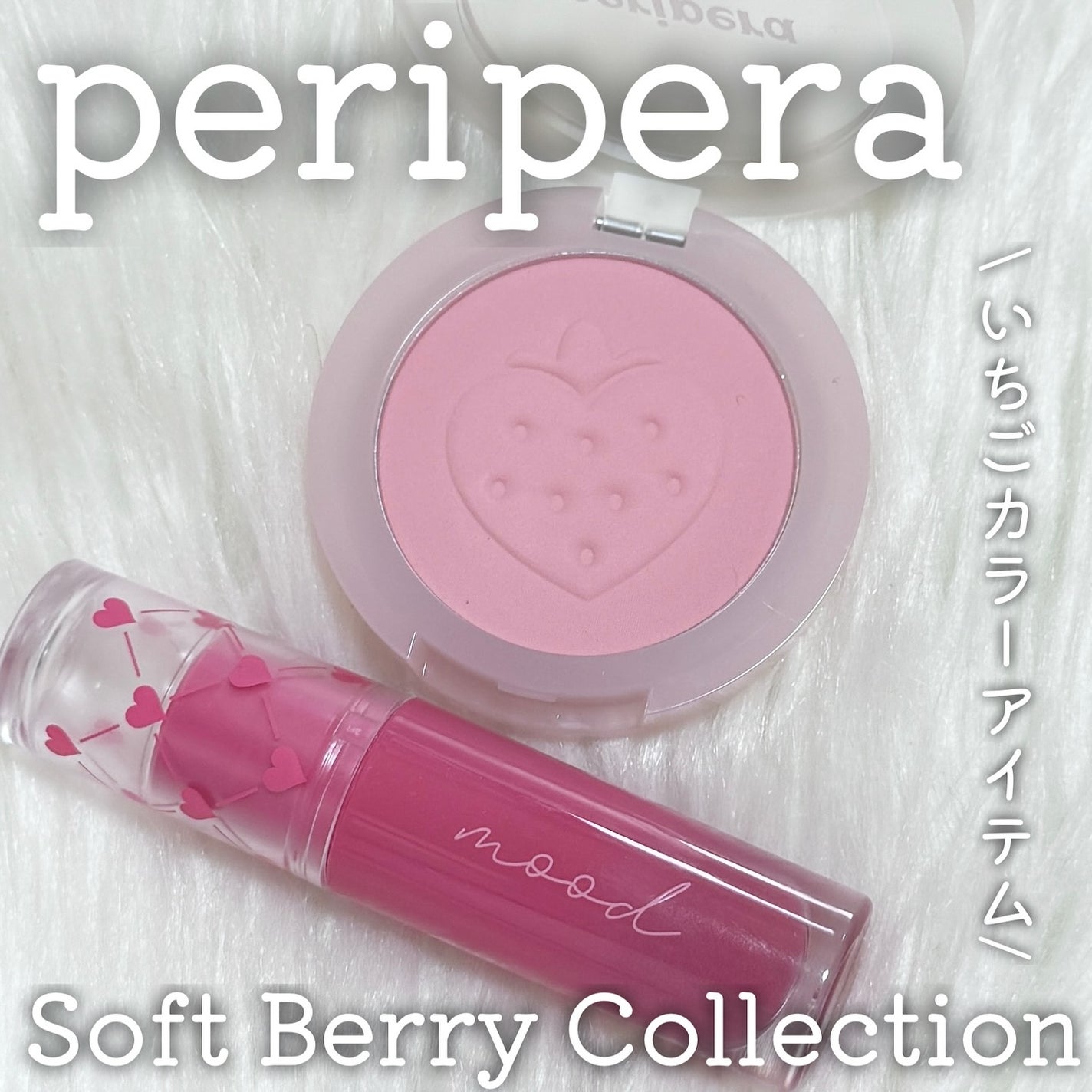 ピュア ブラッシュド サンシャイン チーク/PERIPERA/パウダーチークを使ったクチコミ(1枚目)