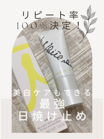 スキンプロテクター DX/ホワイトショット/日焼け止めクリームを使ったクチコミ(1枚目)