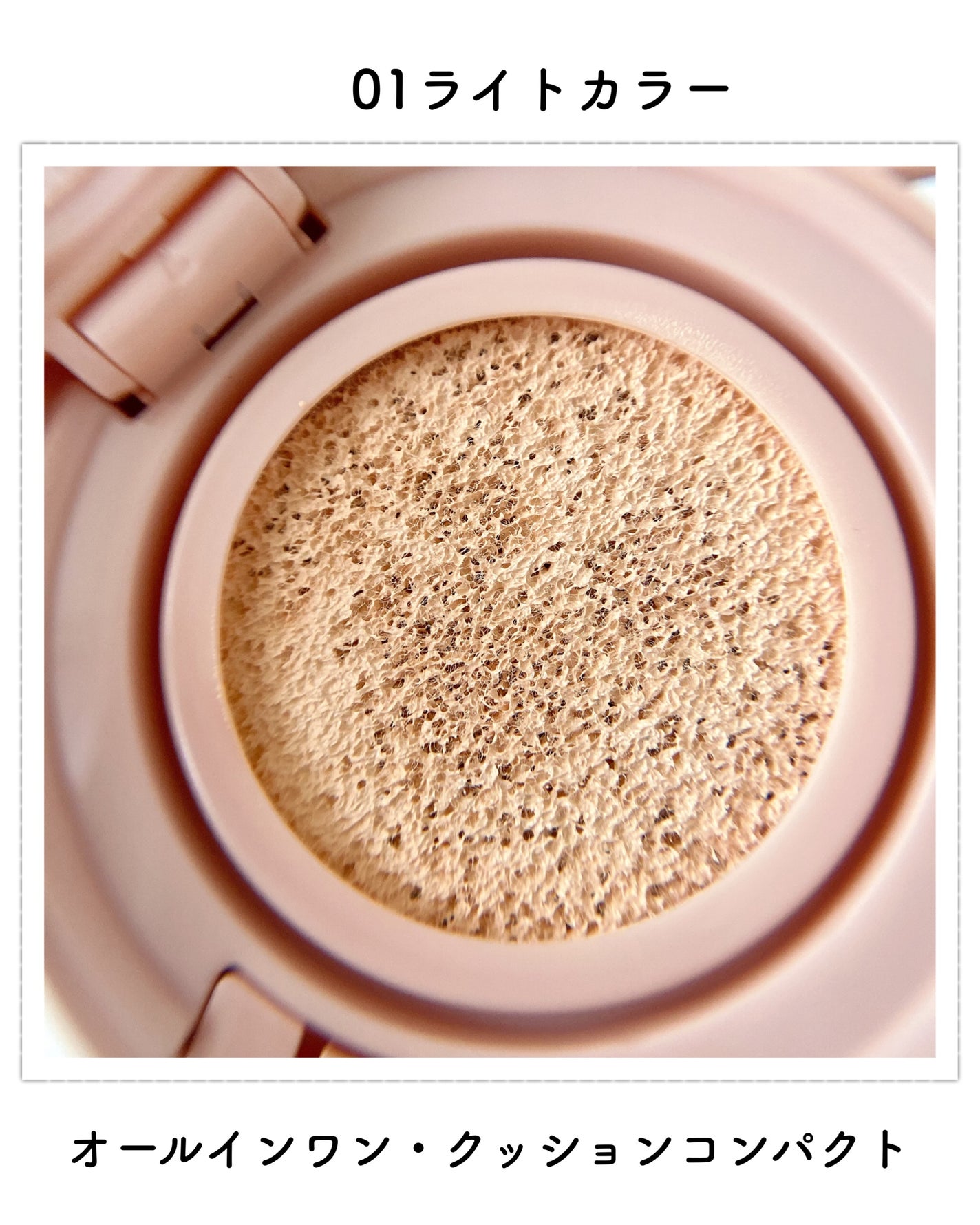 シースルー ヴェール コンパクト/PAUL & JOE BEAUTE/ファンデーションを使ったクチコミ(3枚目)