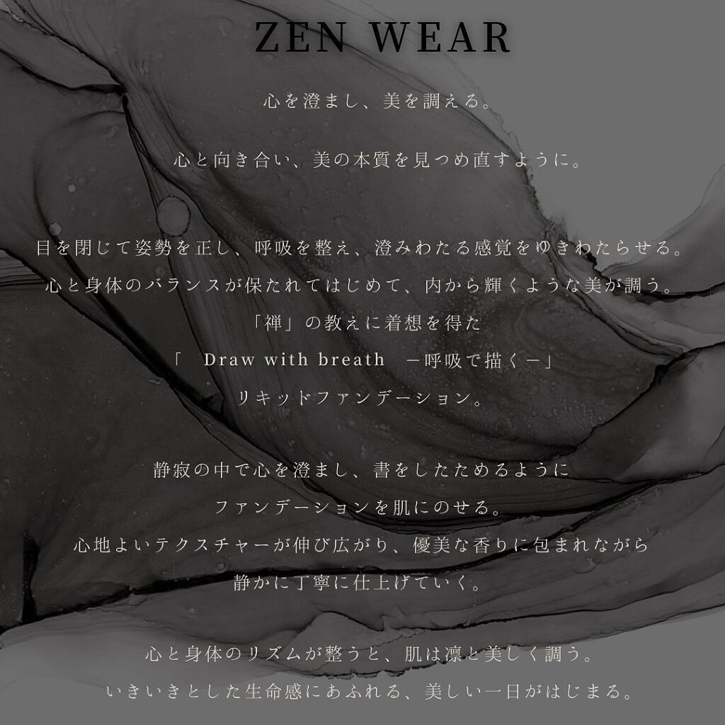 ゼン ウェア フルイド/DECORTÉ/リキッドファンデーションを使ったクチコミ(1枚目)