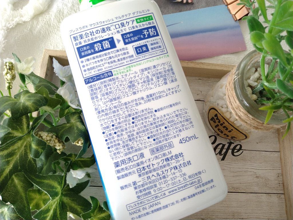 マウスウォッシュ マルチケア/ブレスラボ/マウスウォッシュ・スプレーを使ったクチコミ(4枚目)