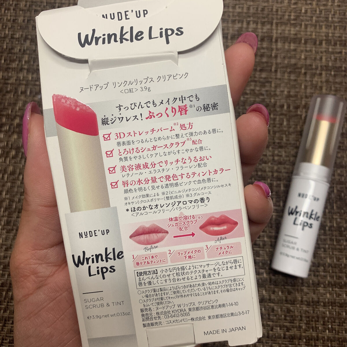 リンクルリップス/NUDE'up/口紅を使ったクチコミ（2枚目）