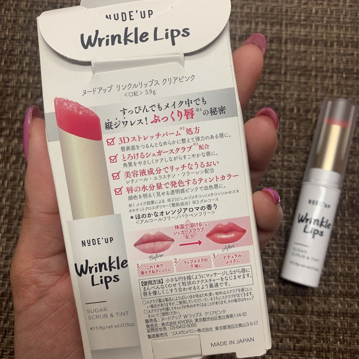 リンクルリップス/NUDE'up/口紅を使ったクチコミ(2枚目)