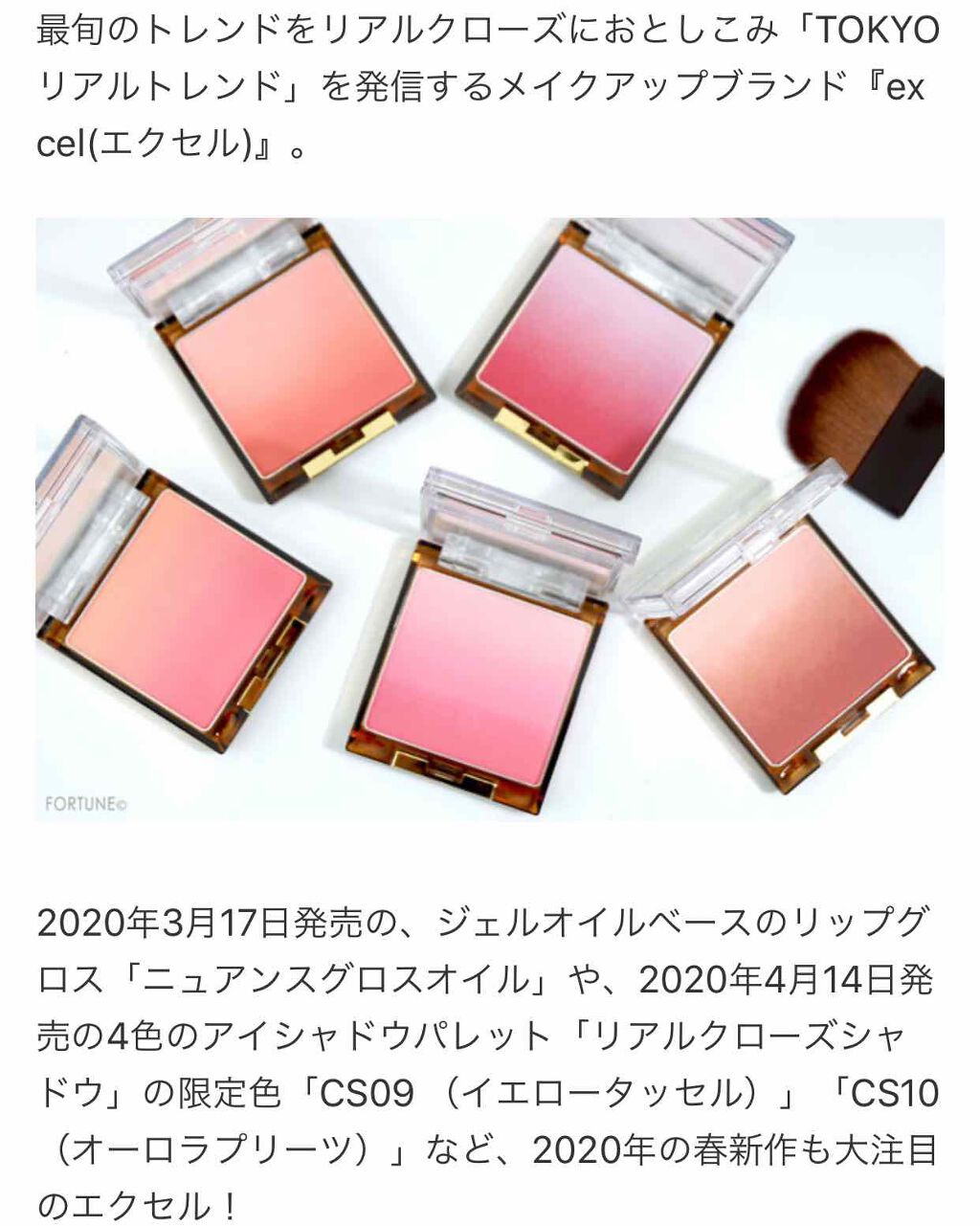 オーラティック ブラッシュ/excel/パウダーチークを使ったクチコミ(1枚目)