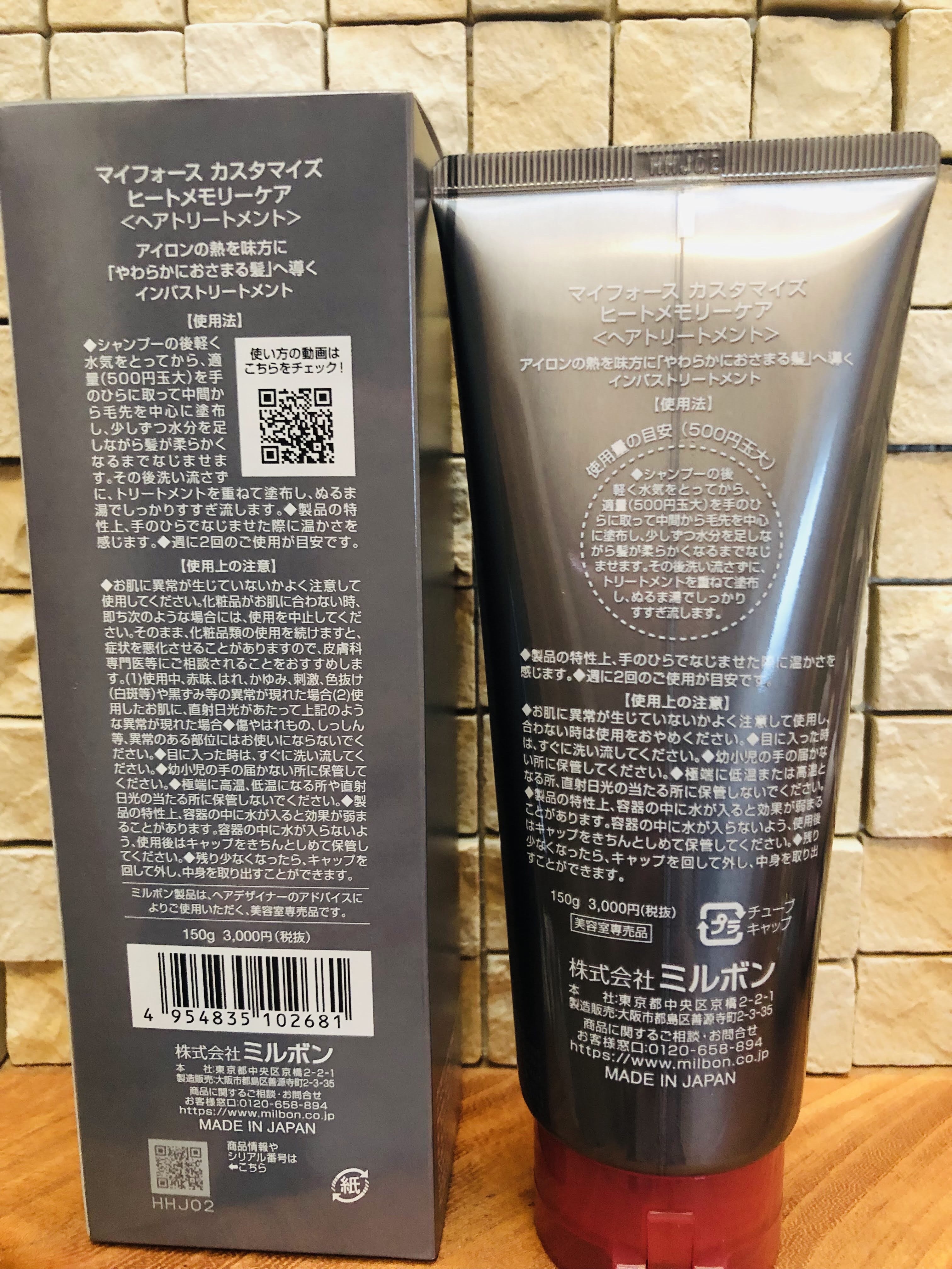 マイフォース カスタマイズ  ヒートメモリーケア/ミルボン/洗い流すヘアトリートメントを使ったクチコミ（3枚目）