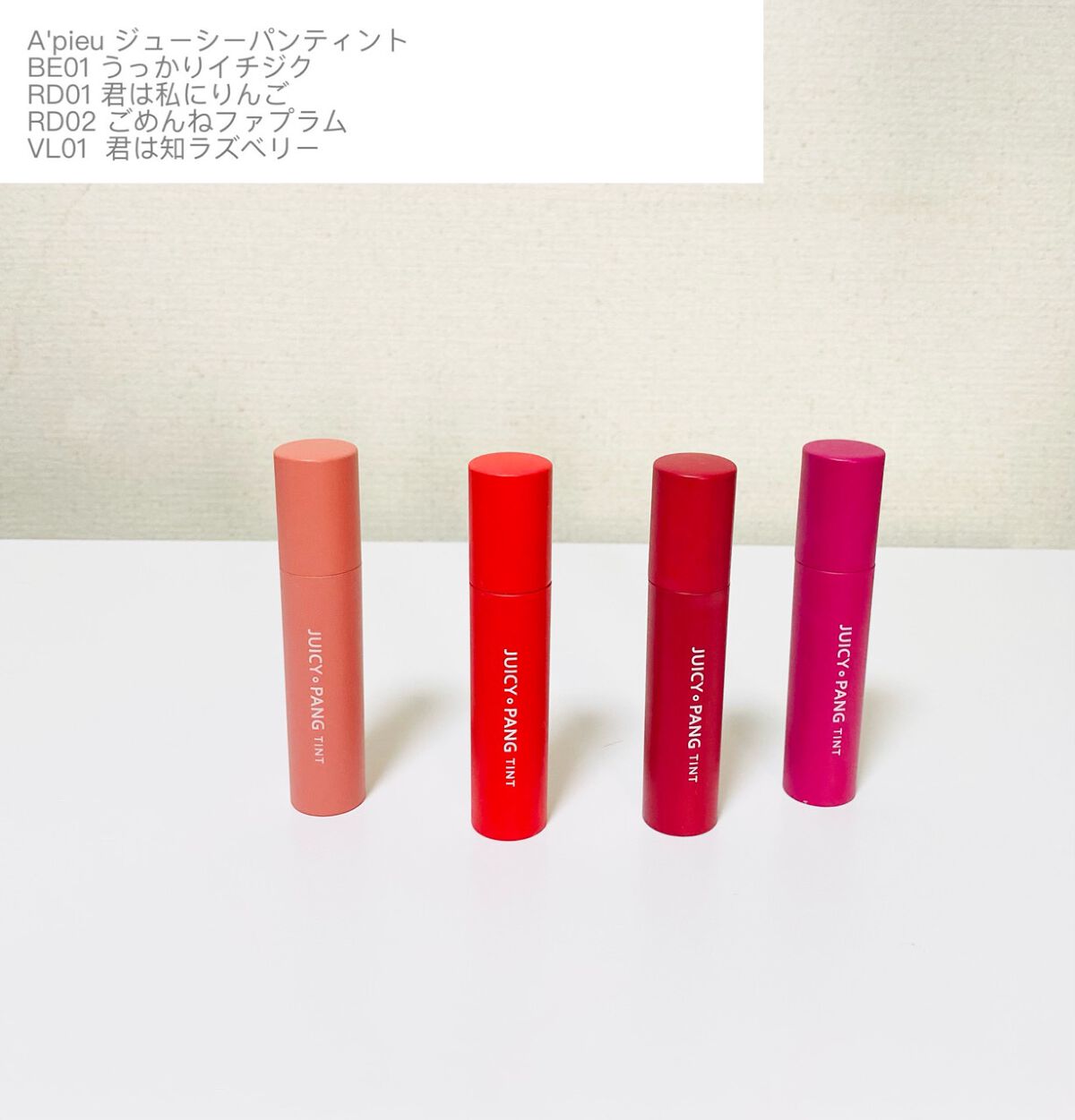 アピュー ジューシーパン ティント/A’pieu/リップティントを使ったクチコミ(2枚目)