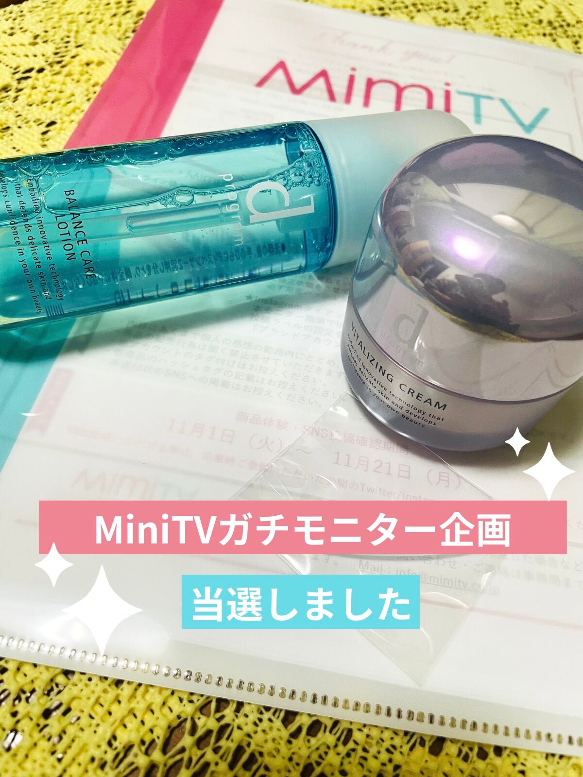 バランスケア ローション MB/d プログラム/化粧水を使ったクチコミ(1枚目)