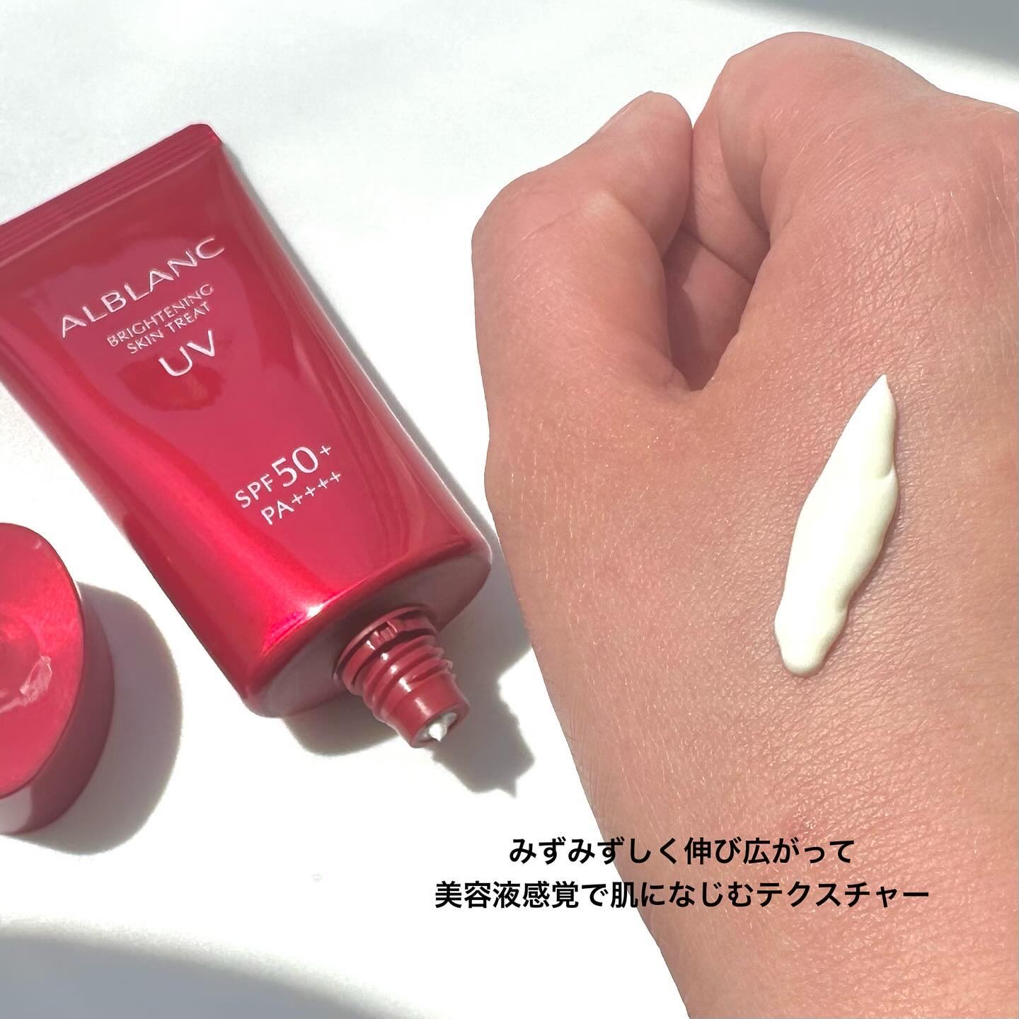 ALBLANC ブライトニングスキントリートUVのクチコミ「コスメラウンジの企画で、アルブランさんから商品を提供いただきました。
⁡
⁡
＼朝の新週間！紫.....」（3枚目）