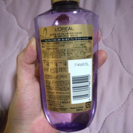 ウォータートリートメント/ロレアル パリ/洗い流すヘアトリートメントを使ったクチコミ(2枚目)