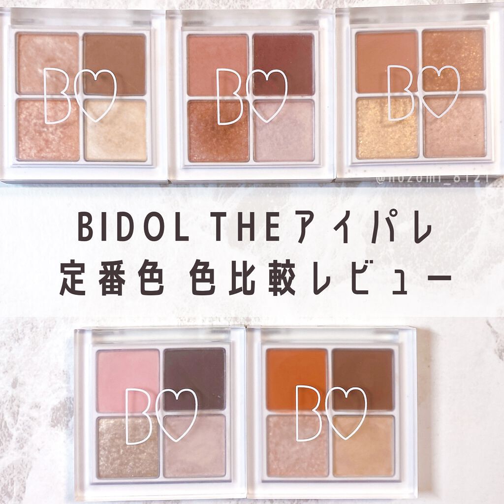 THE アイパレR/b idol/アイシャドウパレットを使ったクチコミ(1枚目)