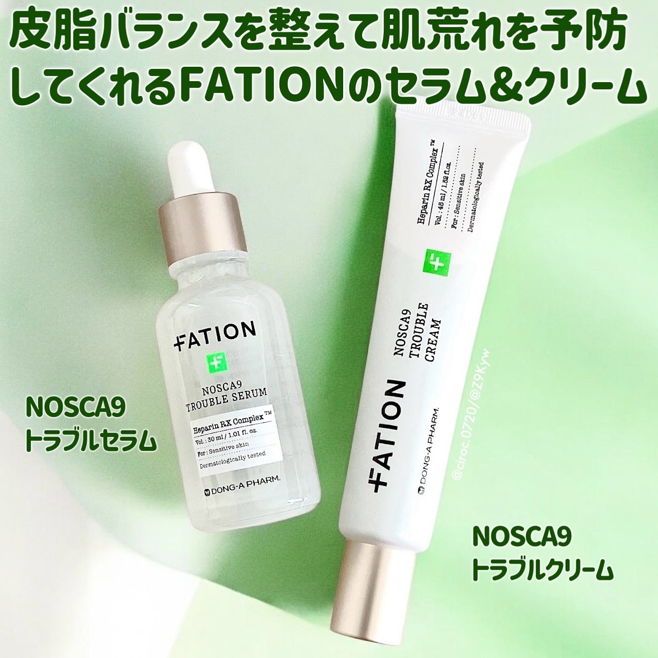 ノスカナイン トラブル セラム/FATION/美容液を使ったクチコミ(2枚目)