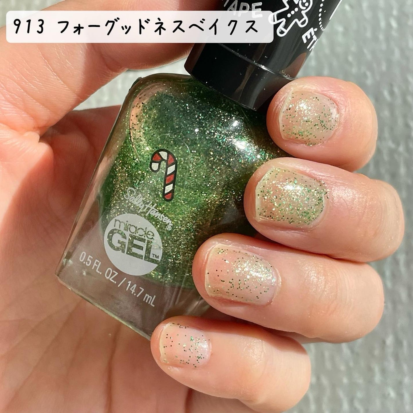ジェルフィニッシュ ネイルカラー/サリーハンセン/マニキュアを使ったクチコミ(7枚目)