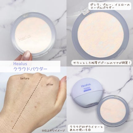 クラウドパウダー/Healus/プレストパウダーを使ったクチコミ(2枚目)