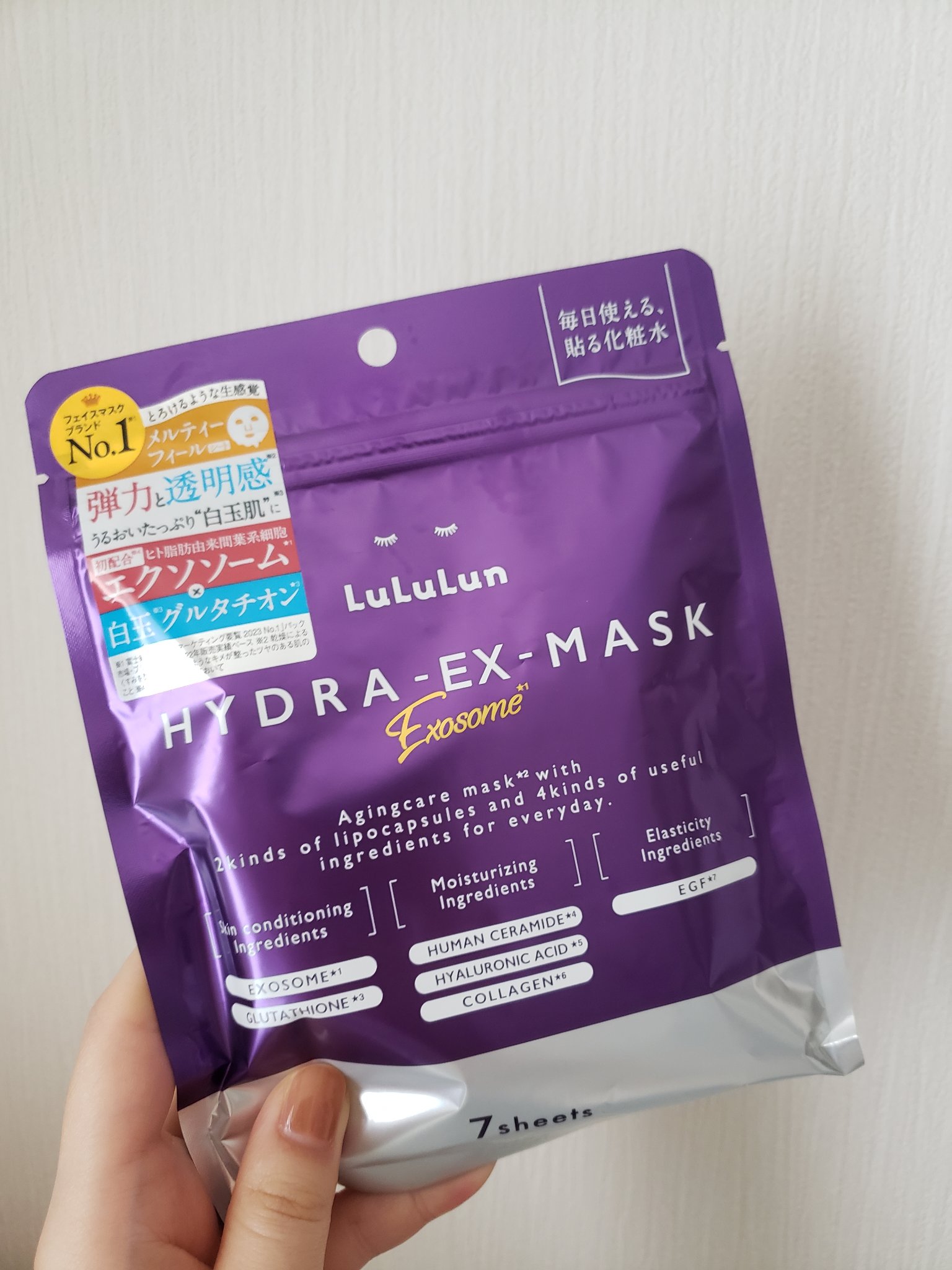ルルルン ハイドラ EX マスク/ルルルン/シートマスク・パックを使ったクチコミ（1枚目）