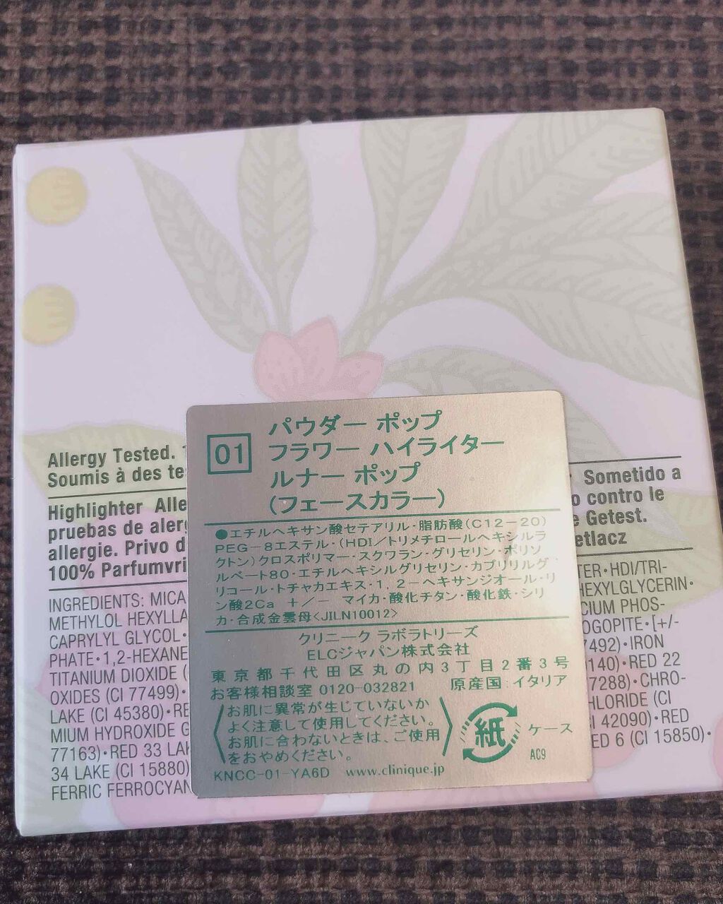 パウダー ポップ フラワー ハイライター/CLINIQUE/パウダーハイライトを使ったクチコミ(4枚目)