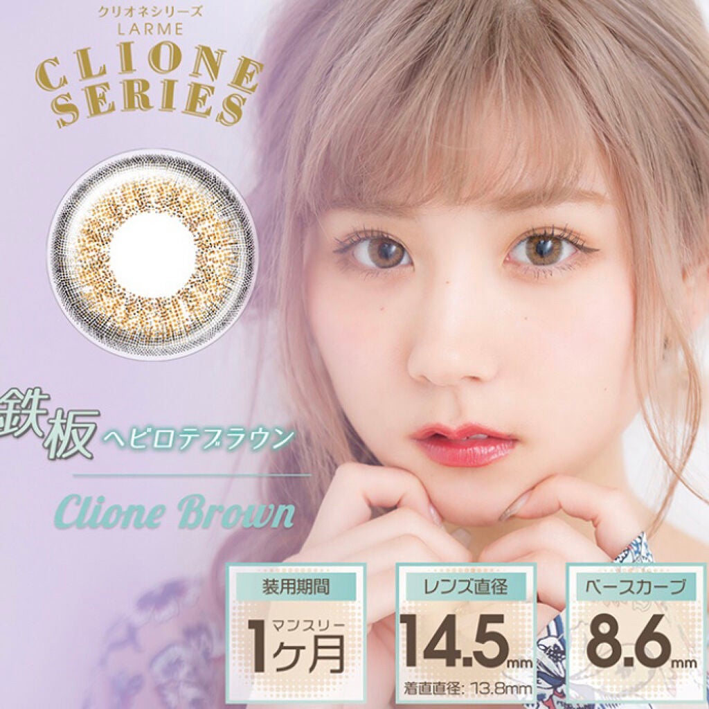 LARME CRIONE SERIES(ラルムクリオネシリーズ)/LARME/カラーコンタクトレンズを使ったクチコミ(2枚目)