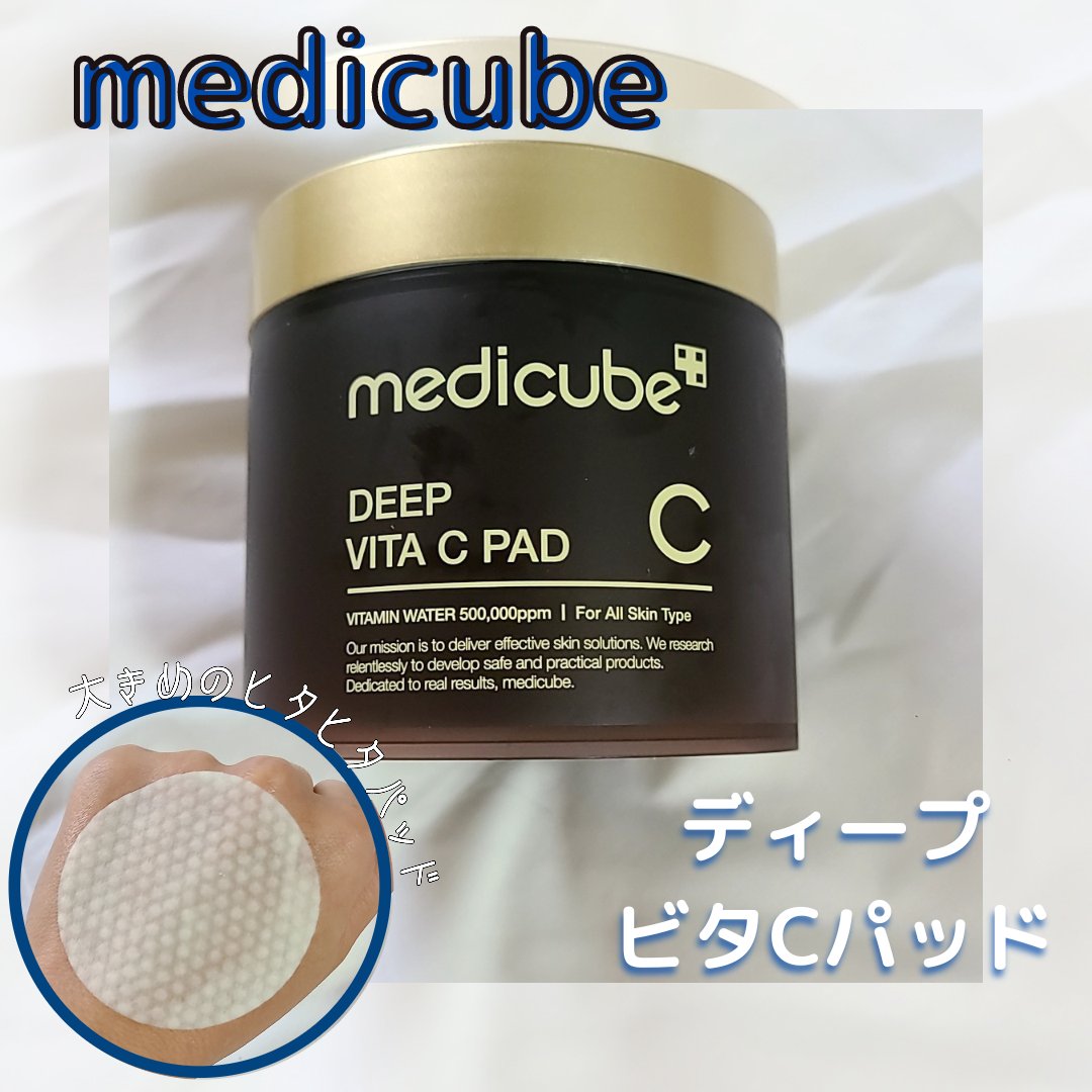 ディープビタCクリーム/MEDICUBE/フェイスクリームを使ったクチコミ（2枚目）