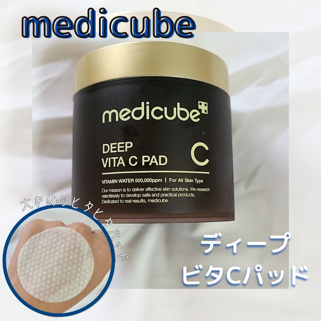 ディープビタCクリーム/MEDICUBE/フェイスクリームを使ったクチコミ(2枚目)