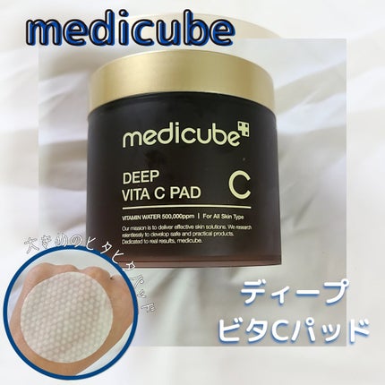 ディープビタCクリーム/MEDICUBE/フェイスクリームを使ったクチコミ(2枚目)