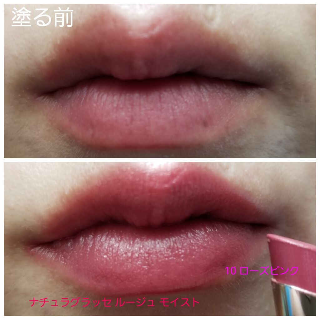 ルージュ モイスト/ナチュラグラッセ/口紅を使ったクチコミ(4枚目)