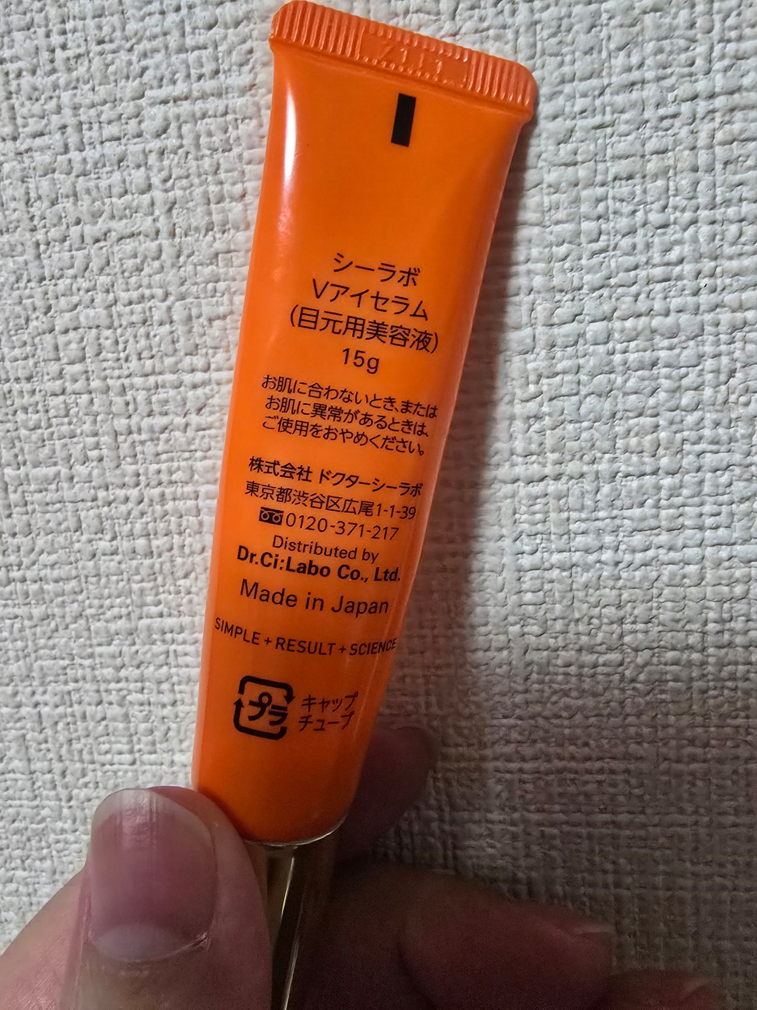 VC100アイセラム/ドクターシーラボⓇ/アイケア・アイクリームを使ったクチコミ（2枚目）