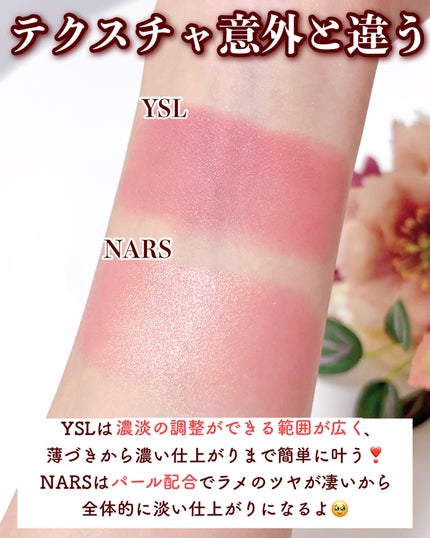 YSL メイクミーブラッシュ リキッド 44 ヌードラヴァリエール YSL メイクミーブラッシュ リキッド 44 ヌードラヴァリエール