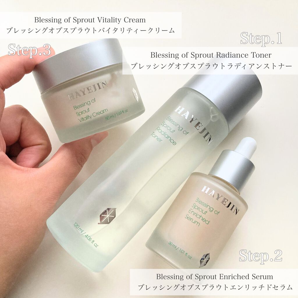 ブレッシングオブスプラウトラディアンストナー/HAYEJIN/化粧水を使ったクチコミ（3枚目）