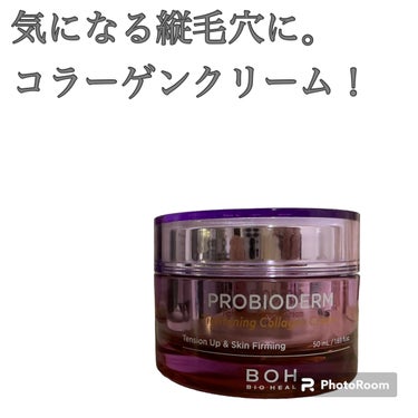 BIO HEAL BOH
プロバイオダームタイトニングコラーゲンクリーム


気になる縦毛穴に！
コラーゲンクリーム！

もうひとつのリフティングクリームとは
違って
テクスチャーが軽くてさっぱりしてま