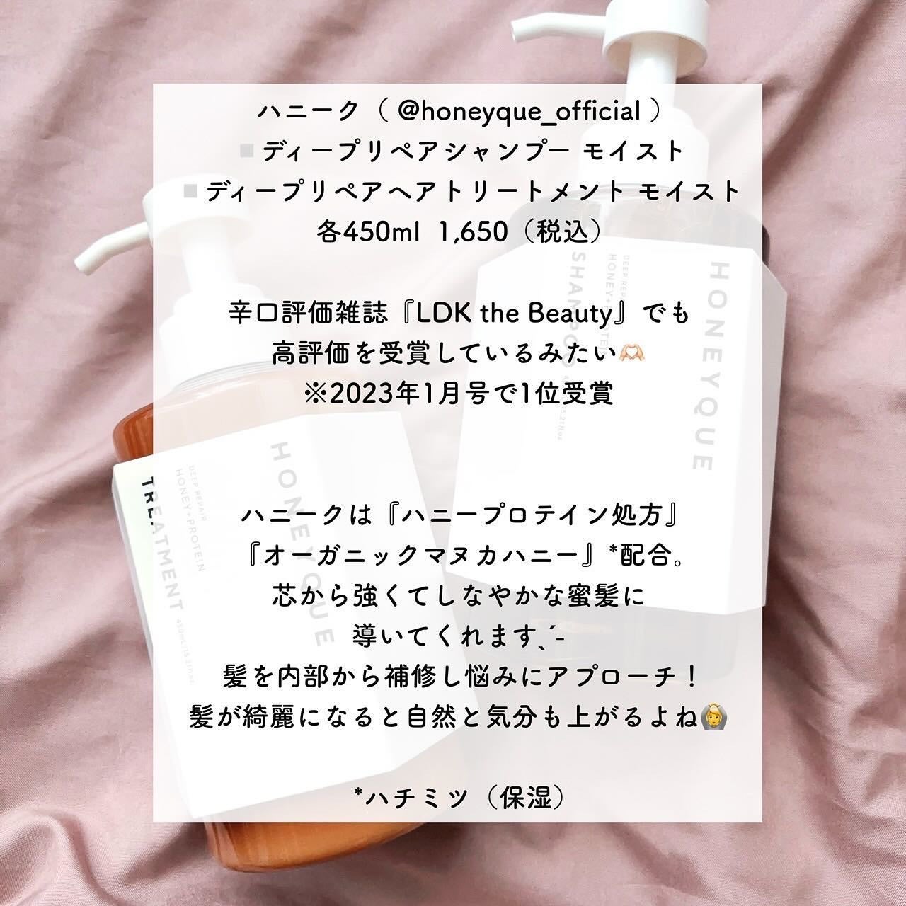 ディープリペア シャンプー モイスト/ヘアトリートメント モイスト/ハニーク/市販シャンプーを使ったクチコミ(2枚目)