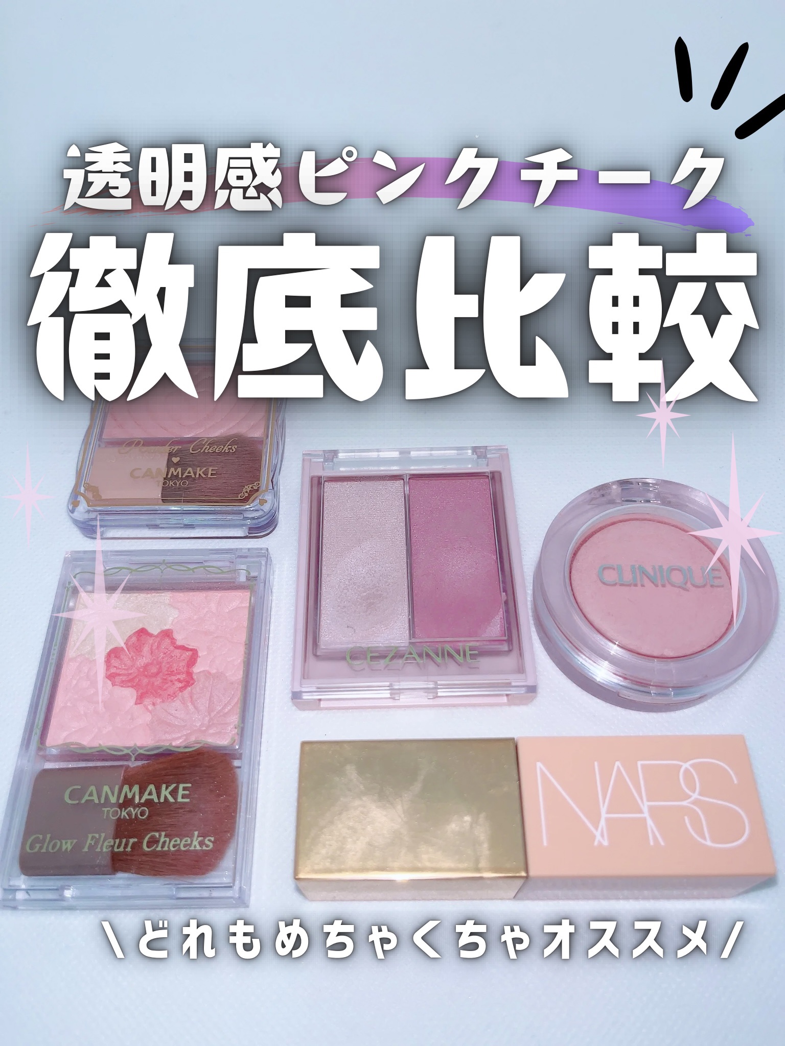 グロウフルールチークス/キャンメイク/パウダーチークを使ったクチコミ（1枚目）