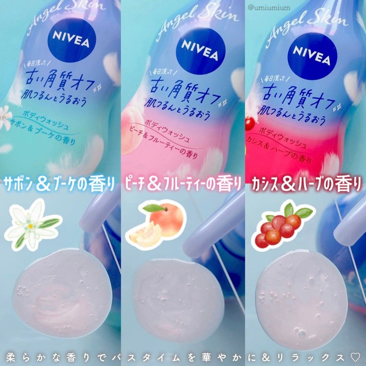 エンジェルスキン ボディウォッシュ サボン&ブーケの香り/ニベア/ボディソープを使ったクチコミ(3枚目)