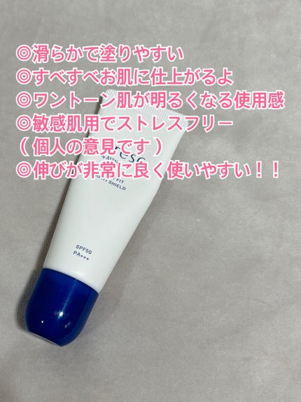 スムースフィット マルチシールド/cresc. by ASTALIFT/化粧下地を使ったクチコミ(2枚目)