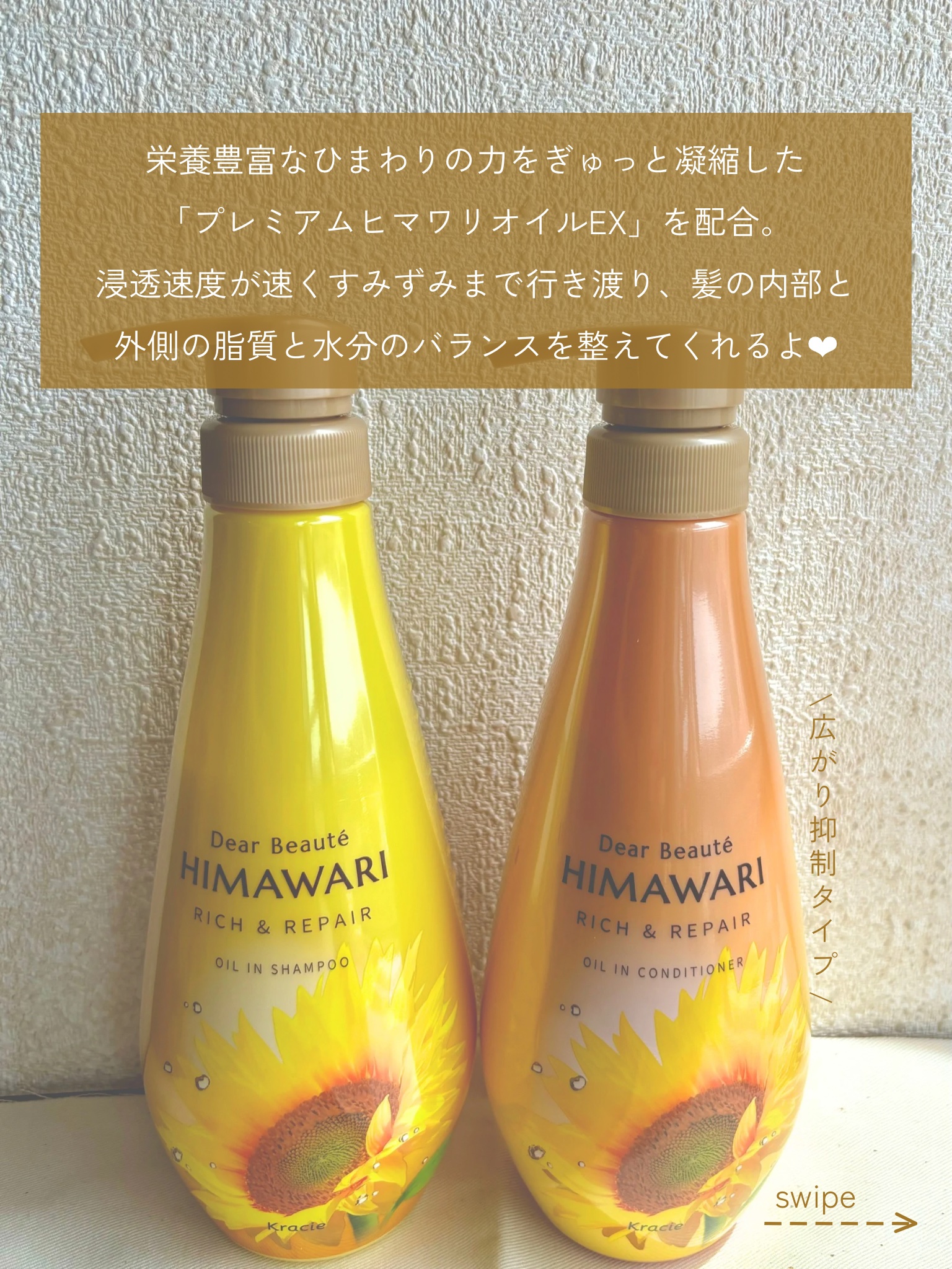 オイルインシャンプー／オイルインコンディショナー（リッチ＆リペア）/ディアボーテ/市販シャンプーを使ったクチコミ（2枚目）