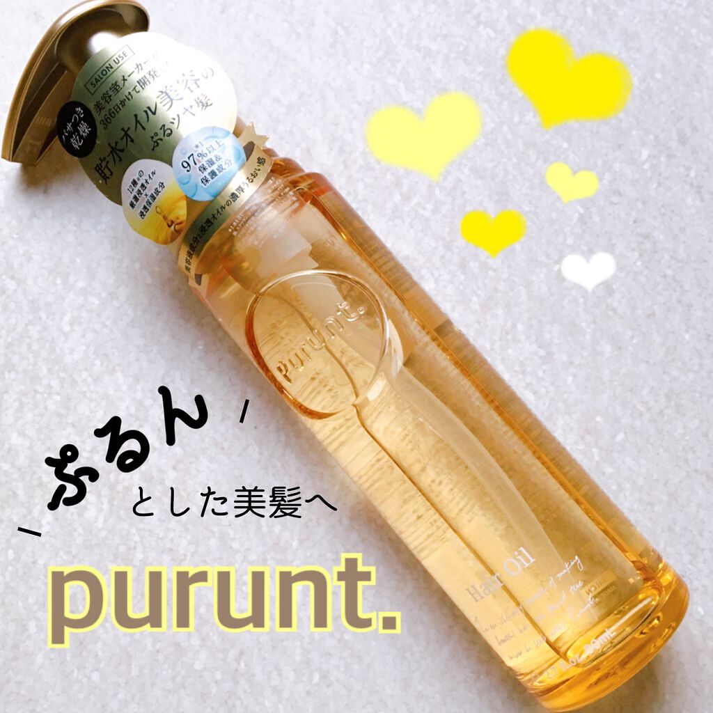 プルント ディープモイスト美容液ヘアオイル/Purunt./ヘアオイルを使ったクチコミ(1枚目)