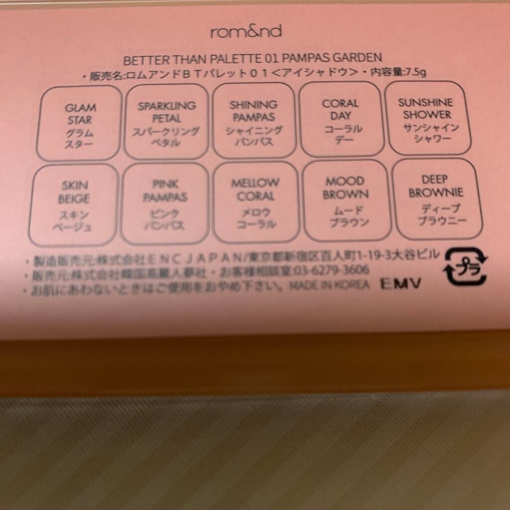 ベターザンパレット/rom&nd/アイシャドウパレットを使ったクチコミ(2枚目)