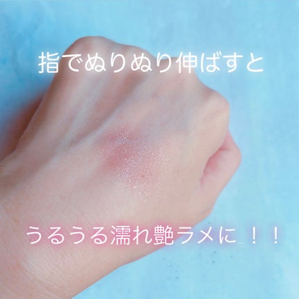 リクイド ラスター アイズ /SUQQU/リキッドアイシャドウを使ったクチコミ(4枚目)