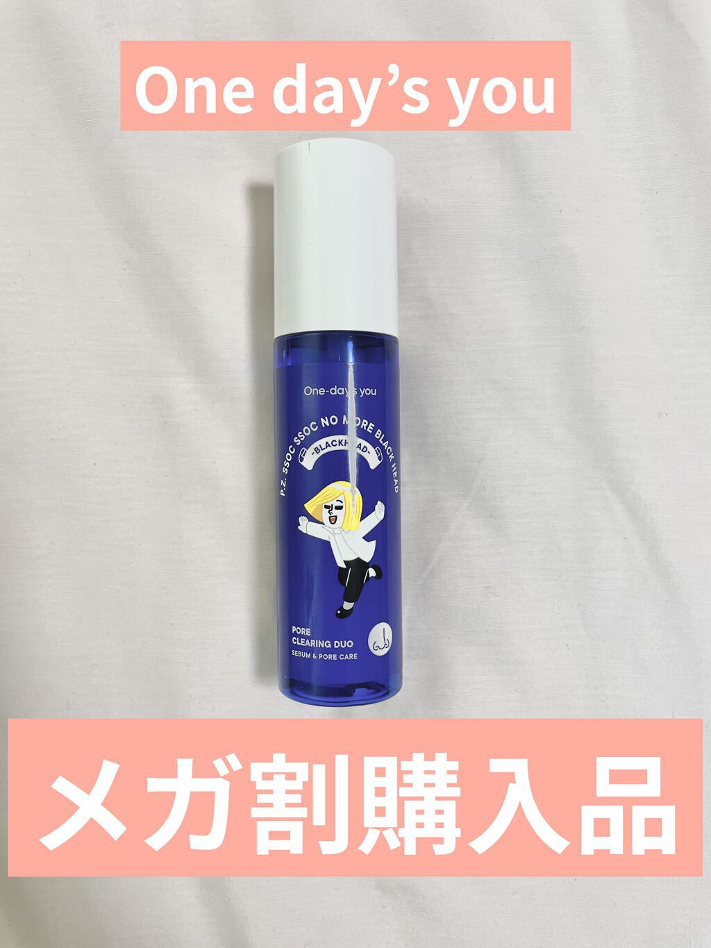 ノーモアブラックヘッド(ノーズピーリング)/One-day's you/スクラブ・ゴマージュを使ったクチコミ（1枚目）