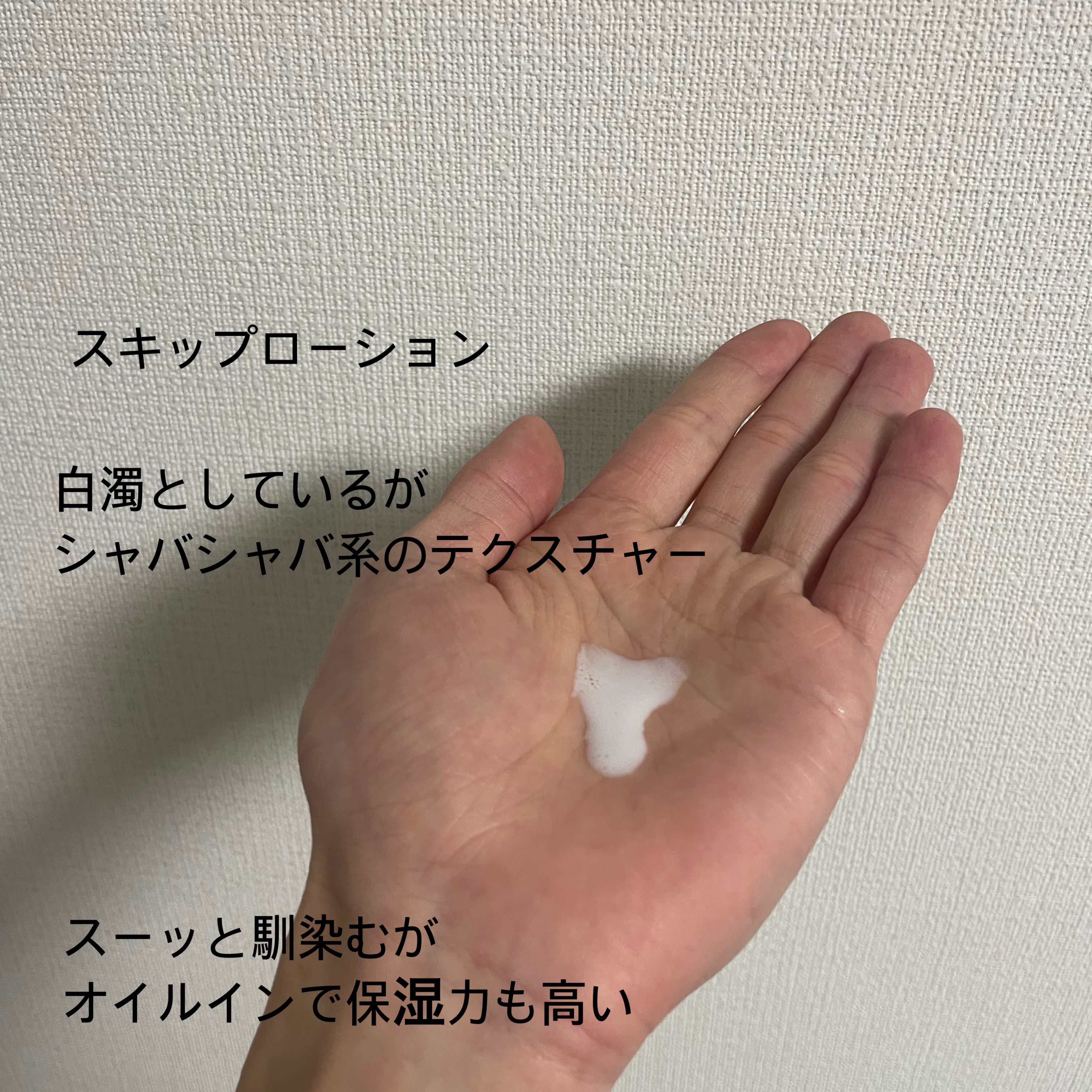 スキップセラム/HACCI/美容液を使ったクチコミ（2枚目）