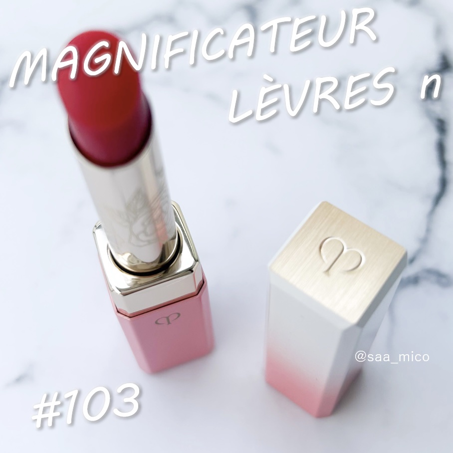 マニフィカトゥールレーブルｎ/クレ・ド・ポー ボーテ/リップバームを使ったクチコミ（3枚目）