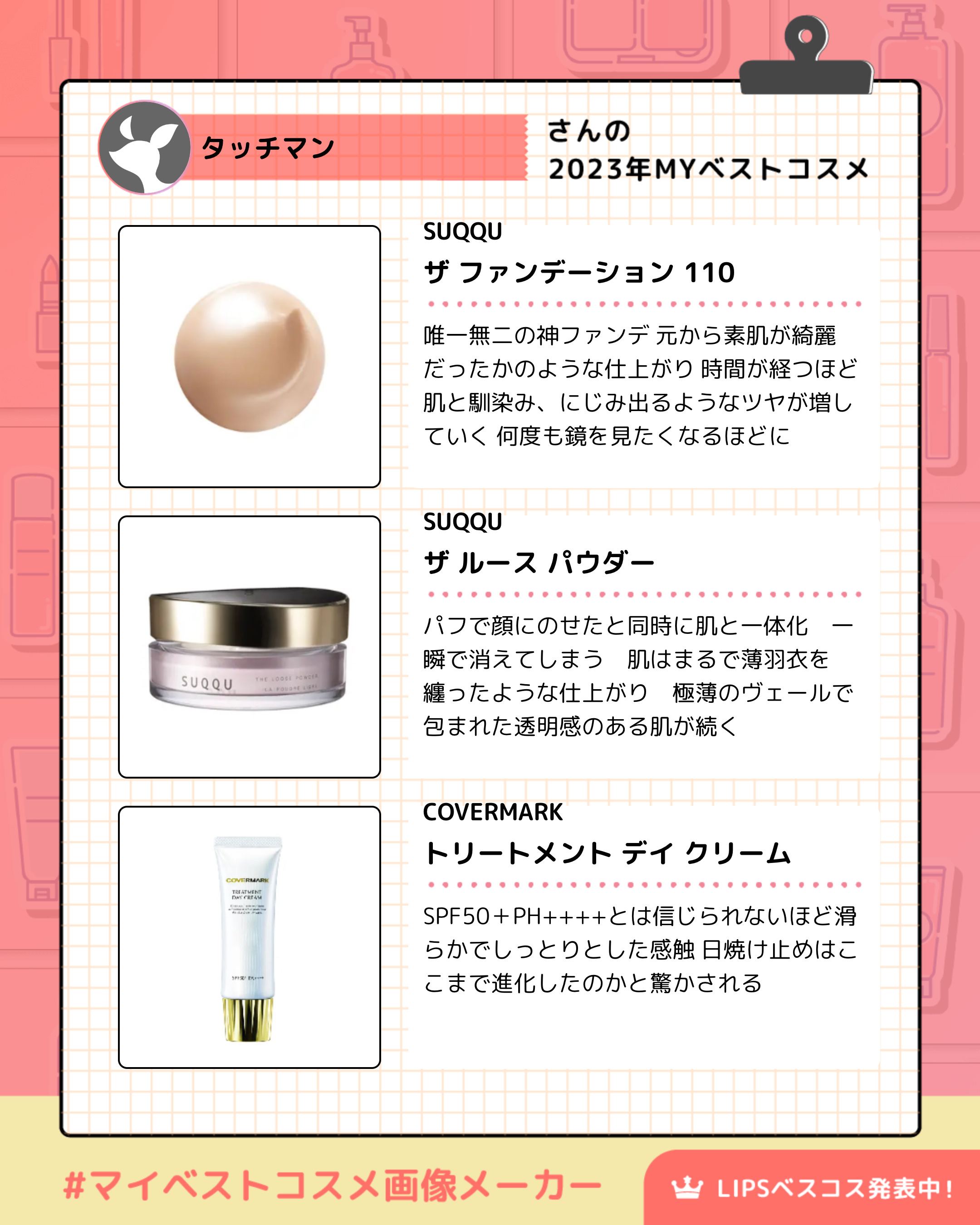 トリートメント デイ クリーム/COVERMARK/日焼け止めクリームを使ったクチコミ（2枚目）