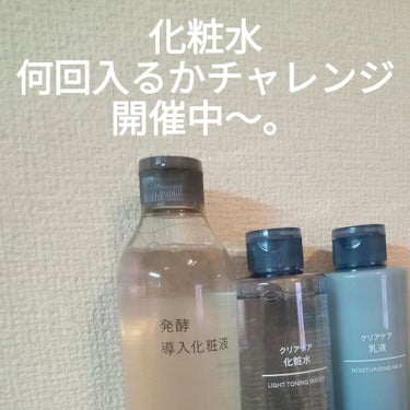 クリアケア乳液/無印良品/乳液を使ったクチコミ（3枚目）