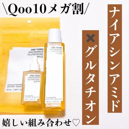 ナイアシンアミドグルタチオントナー/ONE THING/化粧水を使ったクチコミ(1枚目)