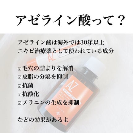 AZ アゼフィットスポッツ/NIKI PITA/フェイスクリームを使ったクチコミ(2枚目)