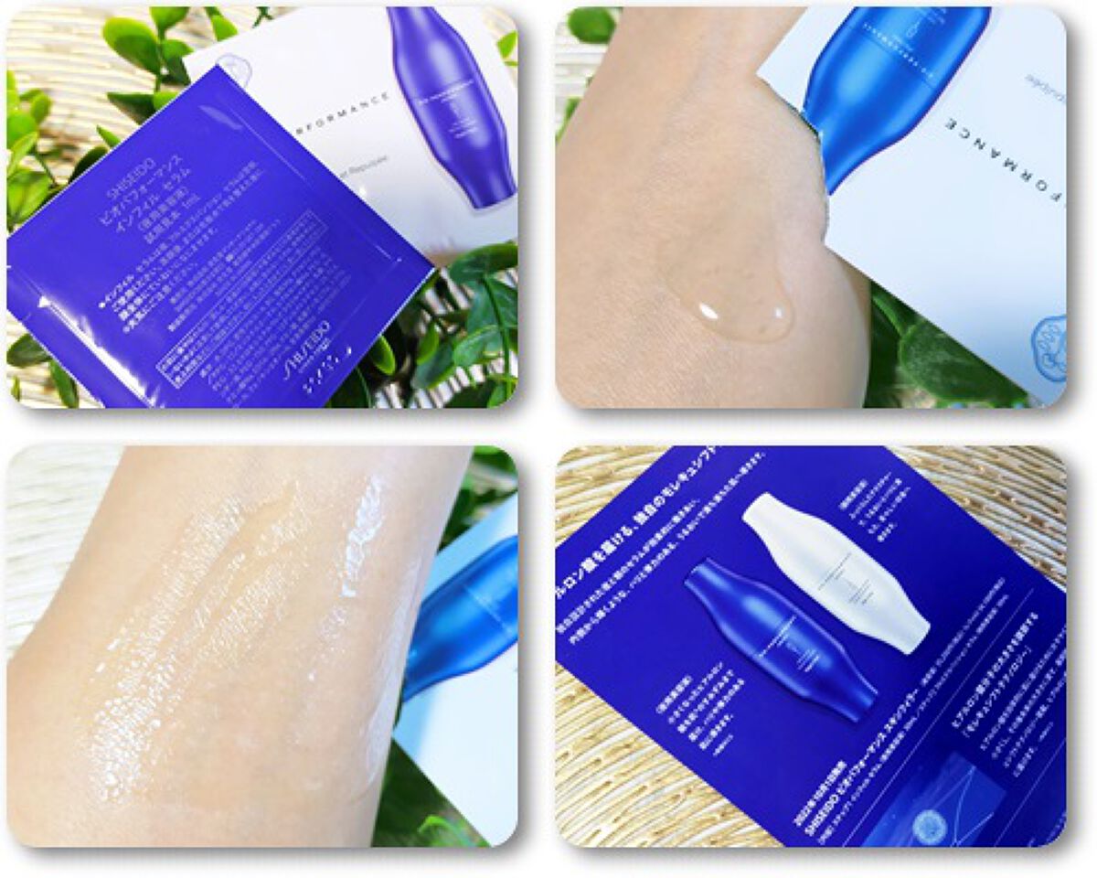 ビオパフォーマンス スキンフィラー/SHISEIDO/美容液を使ったクチコミ（1枚目）