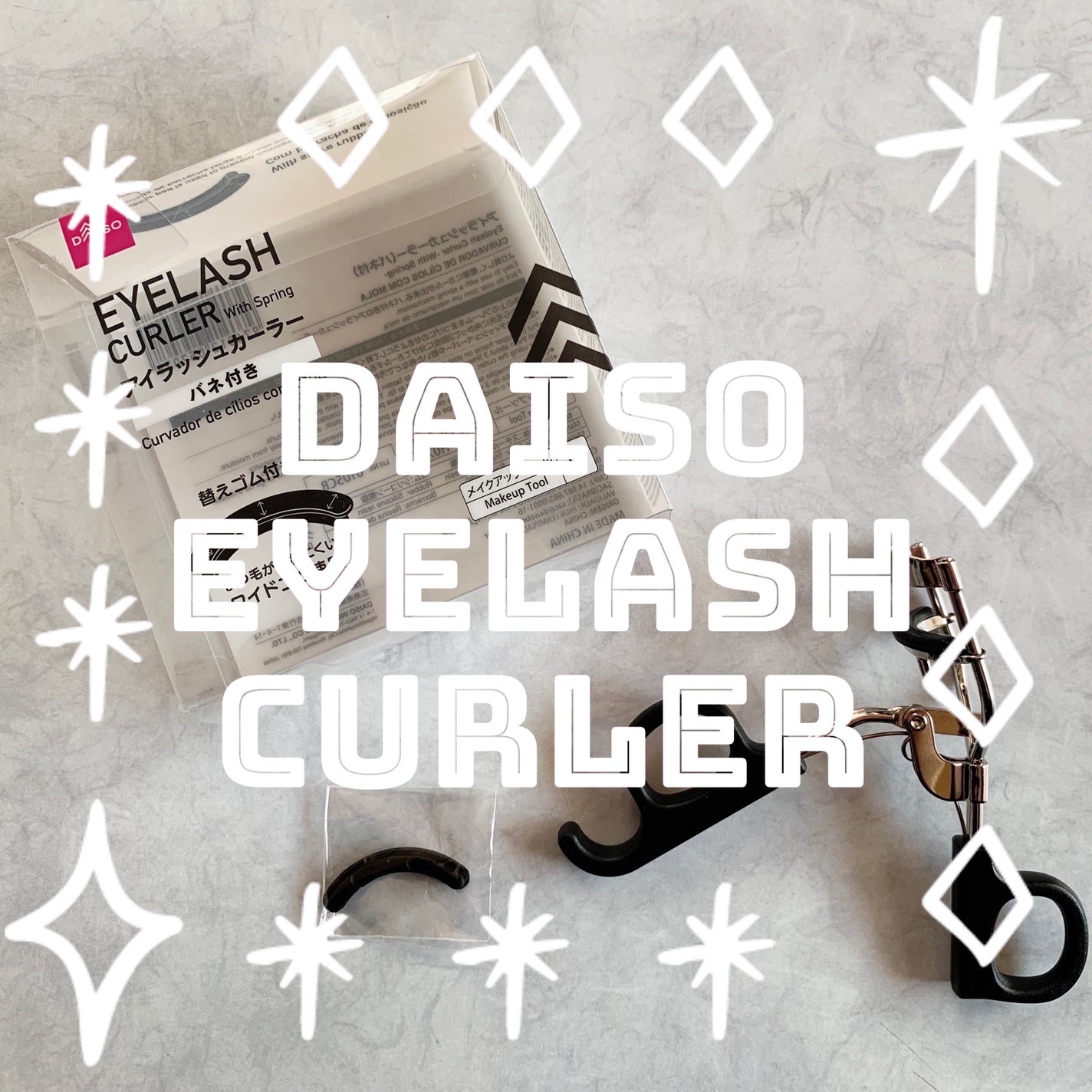 アイラッシュカーラー バネ付/DAISO/ビューラーを使ったクチコミ(1枚目)