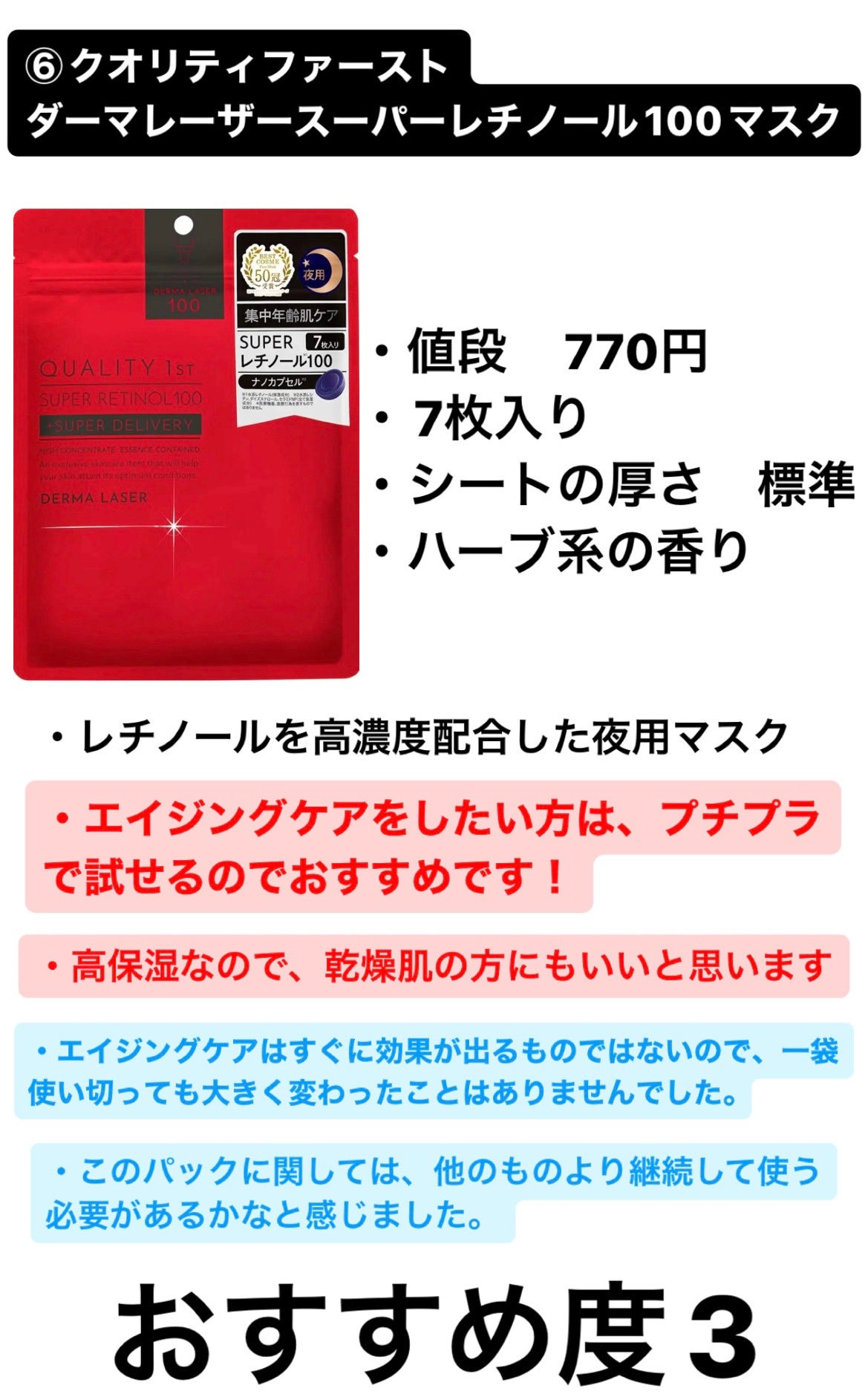 お米のマスク/毛穴撫子/シートマスク・パックを使ったクチコミ(7枚目)
