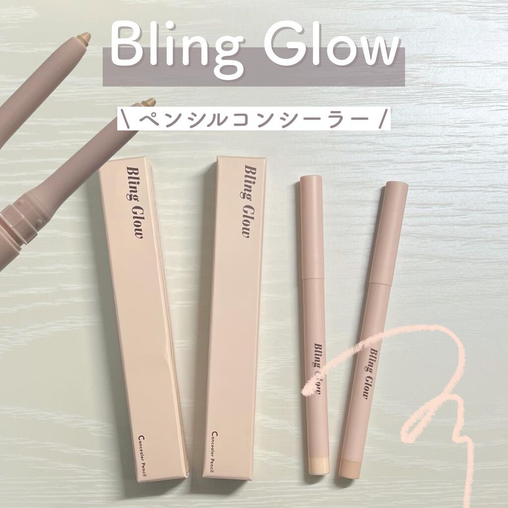 コンシーラーペンシル/BLING GLOW/ペンシルコンシーラーを使ったクチコミ（1枚目）
