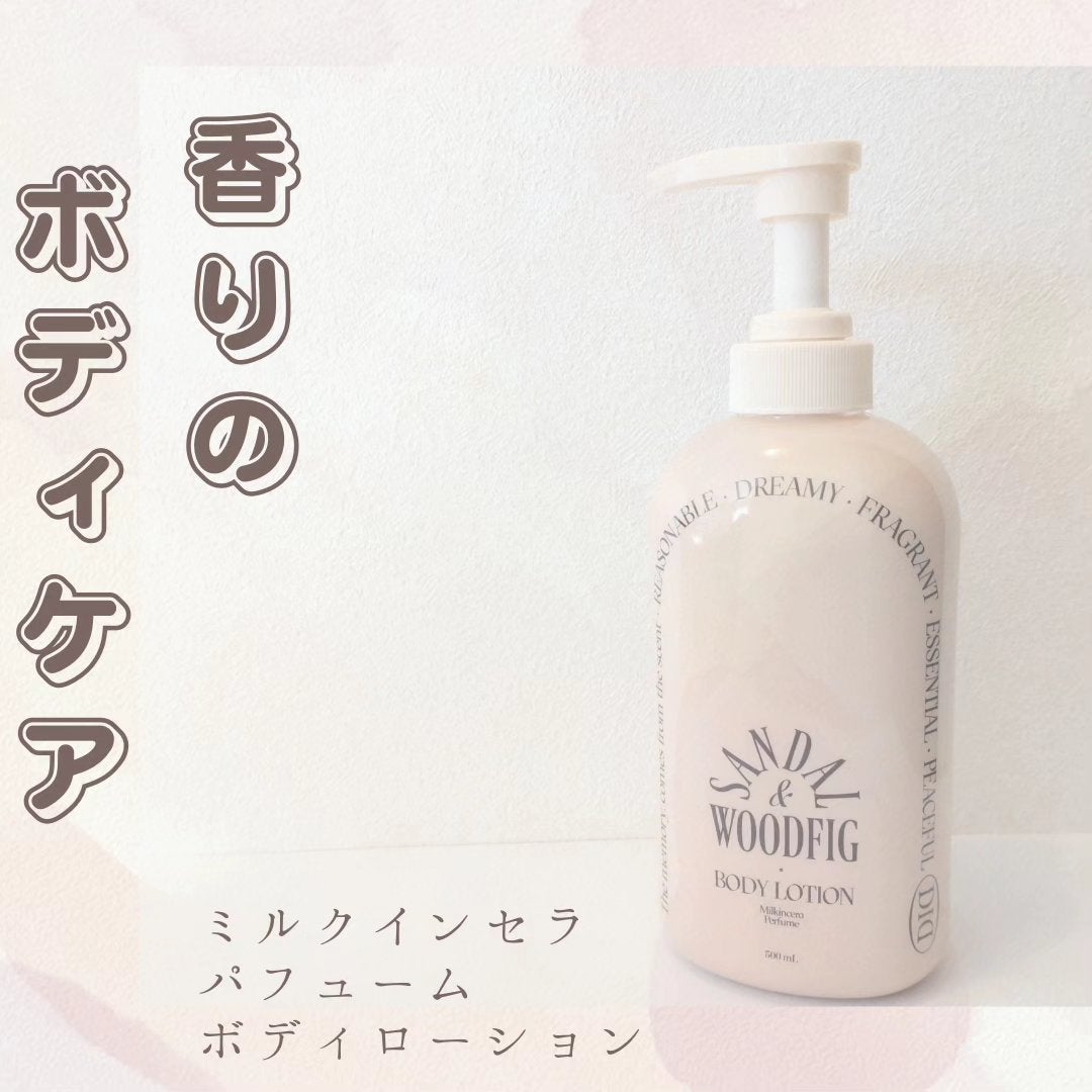 ミルクインセラ パフュームボディローション/odiD/ボディローションを使ったクチコミ(1枚目)