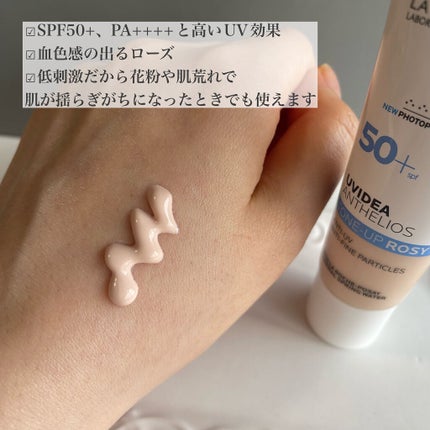 UVイデア XL プロテクショントーンアップ ローズ/ラ ロッシュ ポゼ/日焼け止めクリームを使ったクチコミ(3枚目)
