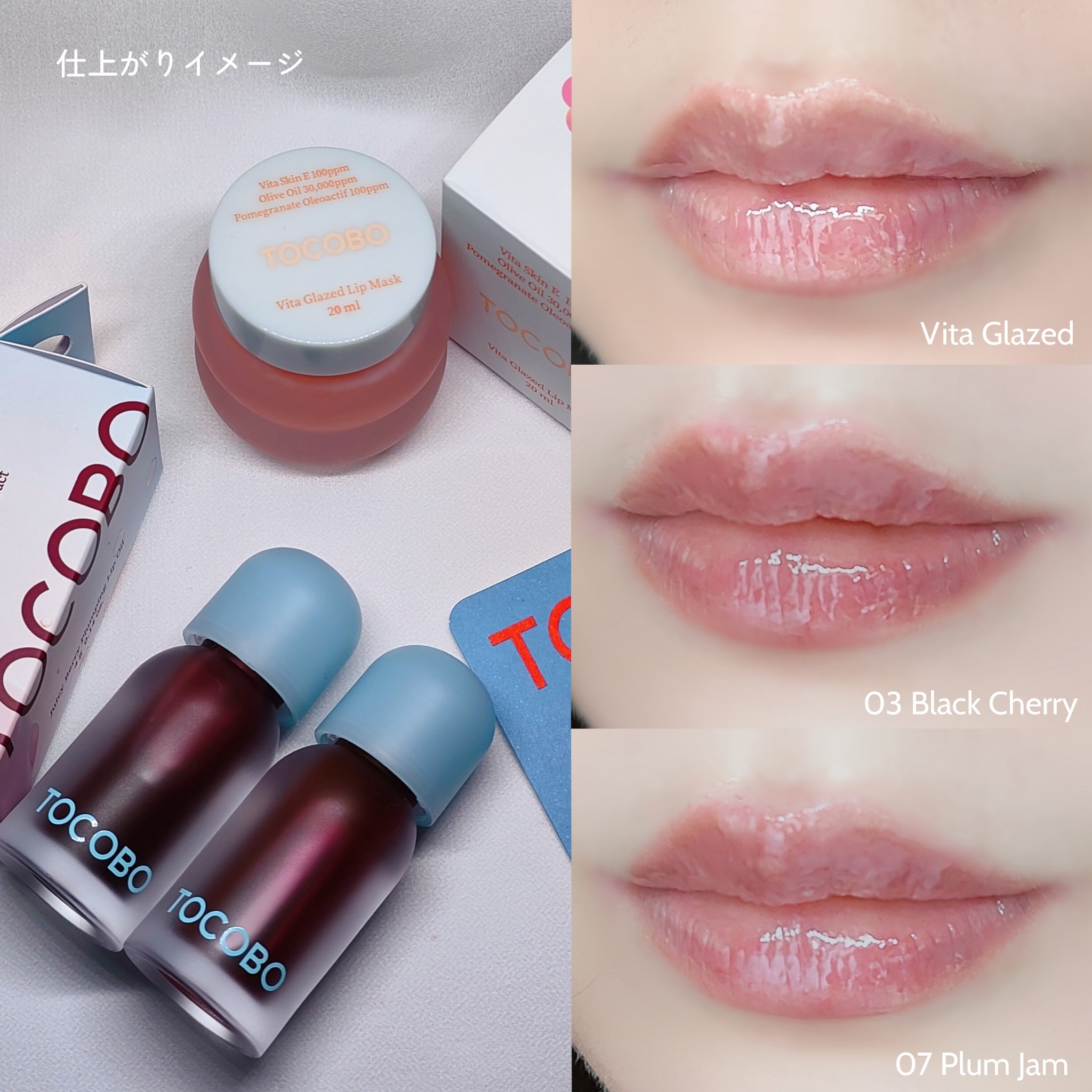 ビタグレーズドリップマスク/TOCOBO/リップマスクを使ったクチコミ（3枚目）